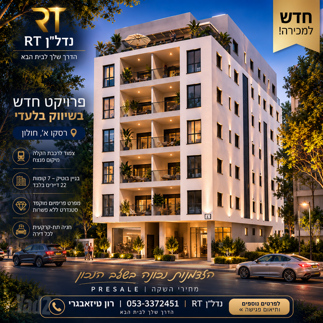השרון 6