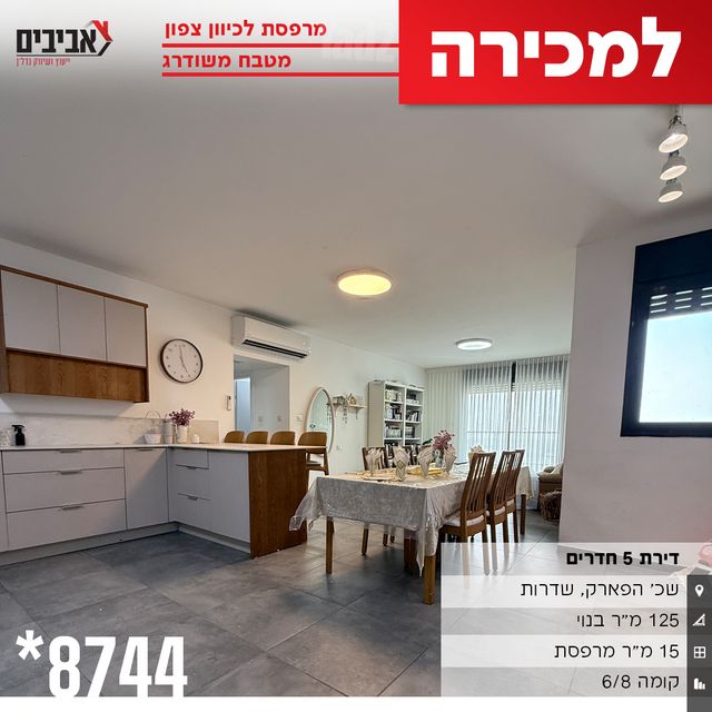 דירה