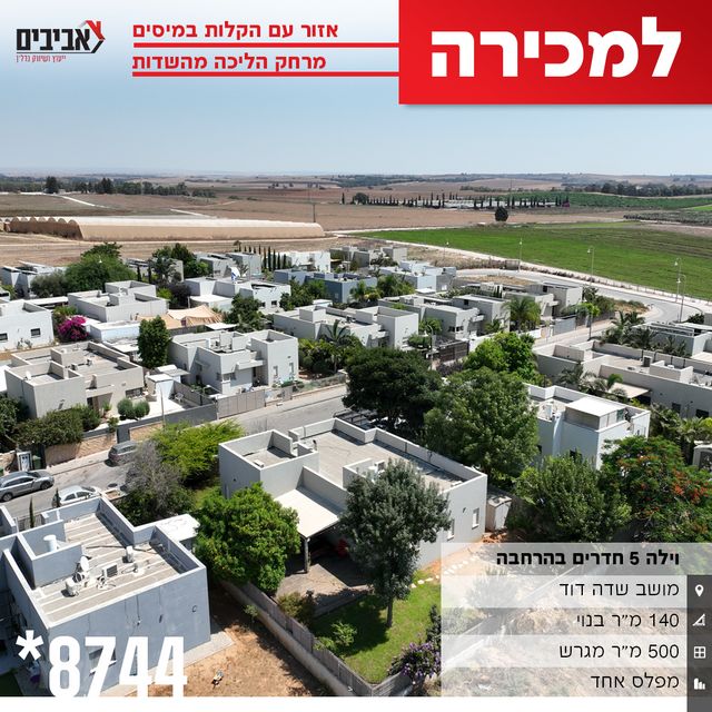 בית פרטי/ קוטג'