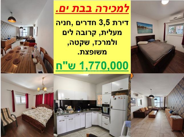 הגבול רוטשילד