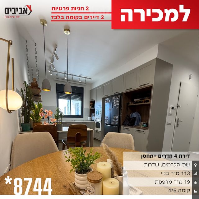 דירה