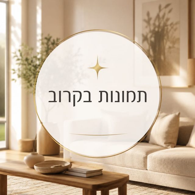 דירה
