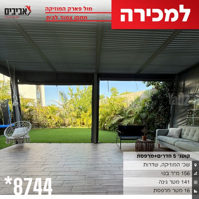 בית פרטי/ קוטג'