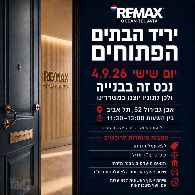 שדרות רוטשילד 87