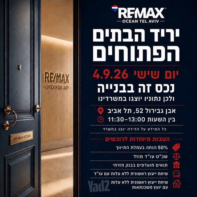 ה' באייר 30