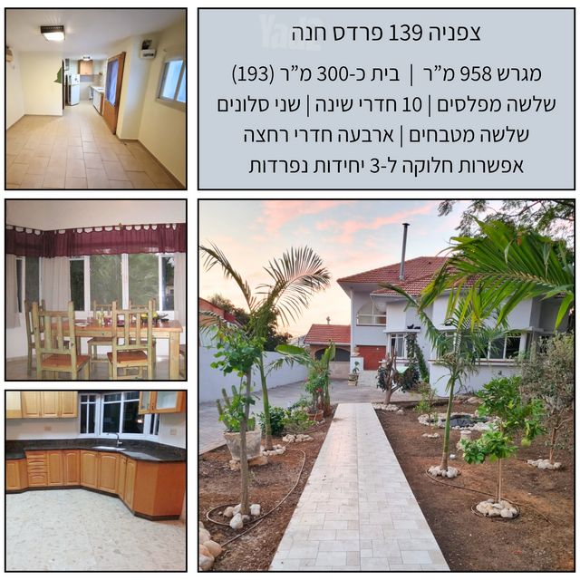בית פרטי/ קוטג'