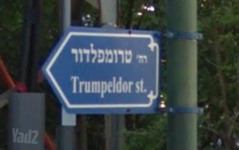 טרומפלדור 