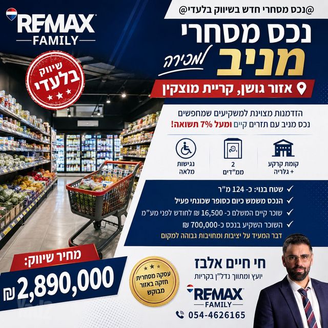 מוצקין הותיקה