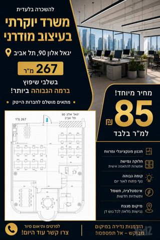 משרדים