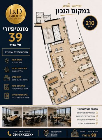 משרדים