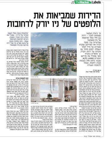 Rehovot, Israel 2