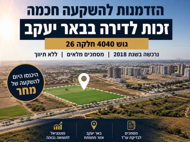 ברקת 1