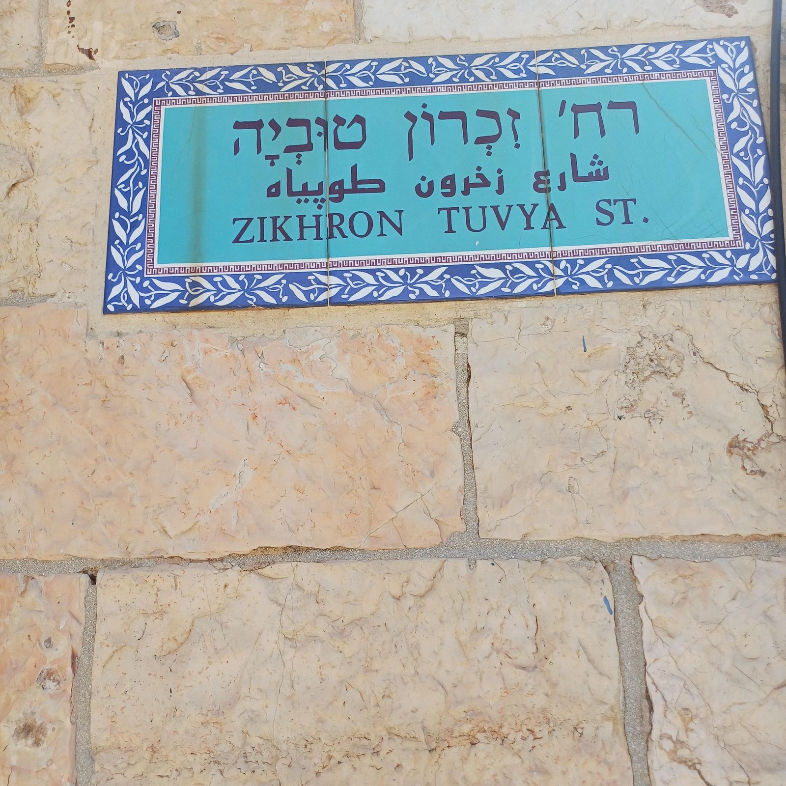 דירה, זכרון טוביה 23, מחנה יהודה - לב העיר, ירושלים