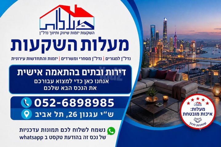 דירה למכירה בתל אביב יפו (תיווך) — 2