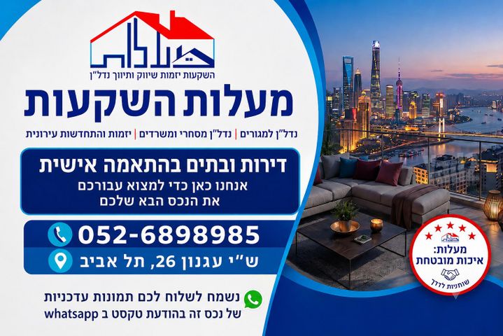 דירה למכירה בתל אביב יפו (תיווך) — 2