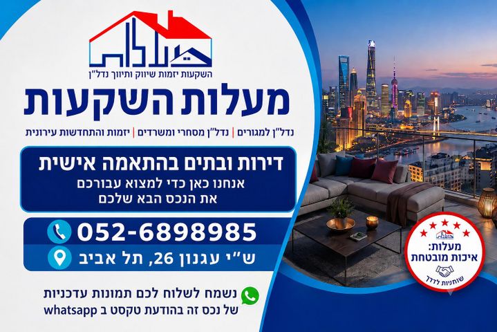 דו משפחתי למכירה בתל אביב יפו (תיווך) — 2