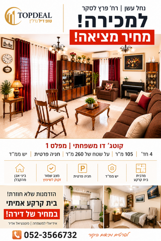 פרץ לסקר 