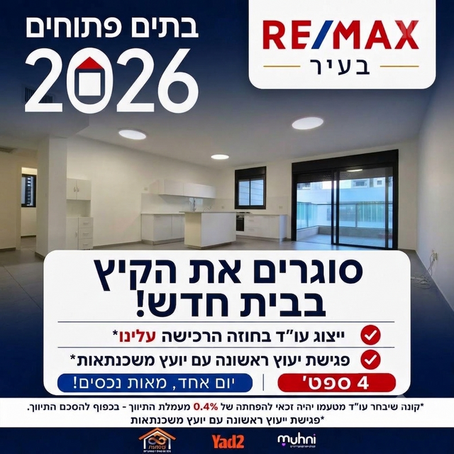 מוטה גור 7