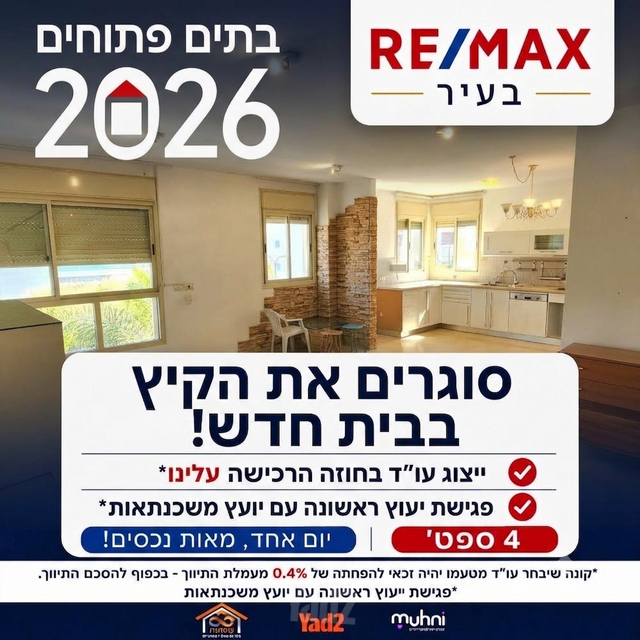 דירה