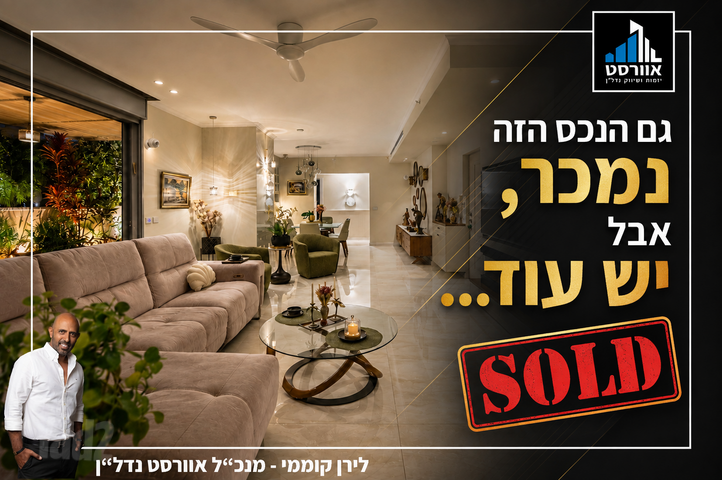 יעל הגיבורה 