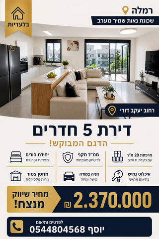 יעקב דורי 