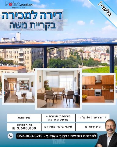 הרב ריינס 2