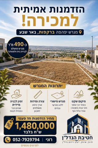 מגרשים