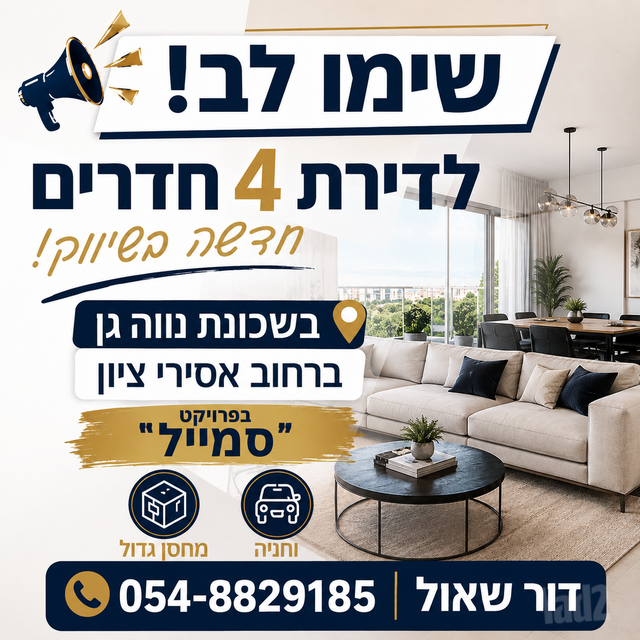 אסירי ציון 