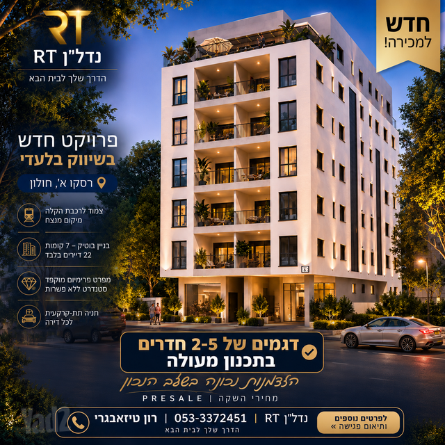 השרון 6