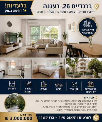 דירה