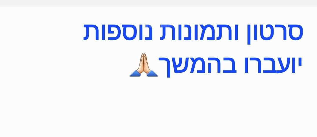 דרך יבנה 