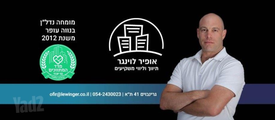 דירה למכירה בתל אביב יפו (תיווך) — 3