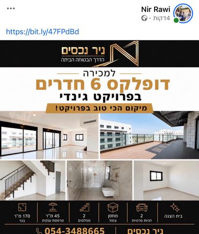 הרב מרדכי אליהו 