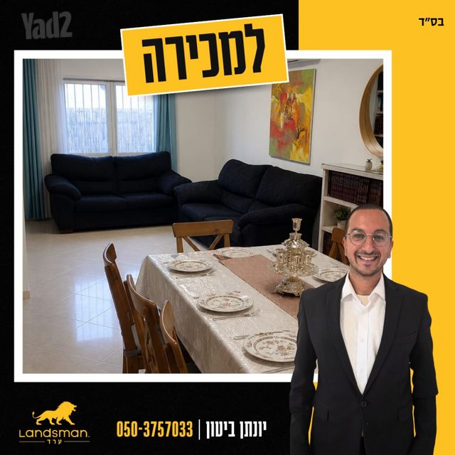 דירת גן