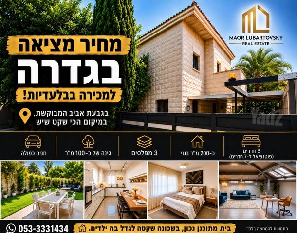 גבעת אביב
