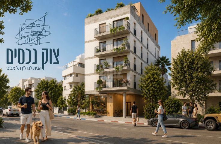 דירה, כרם התימנים, תל אביב יפו