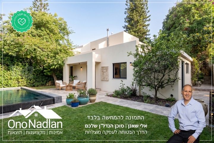 רעות