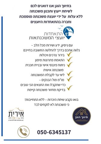 Rehovot, Israel 7