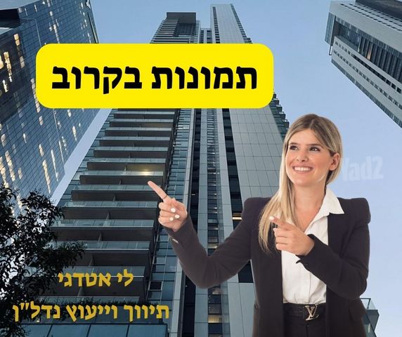 דירת גן