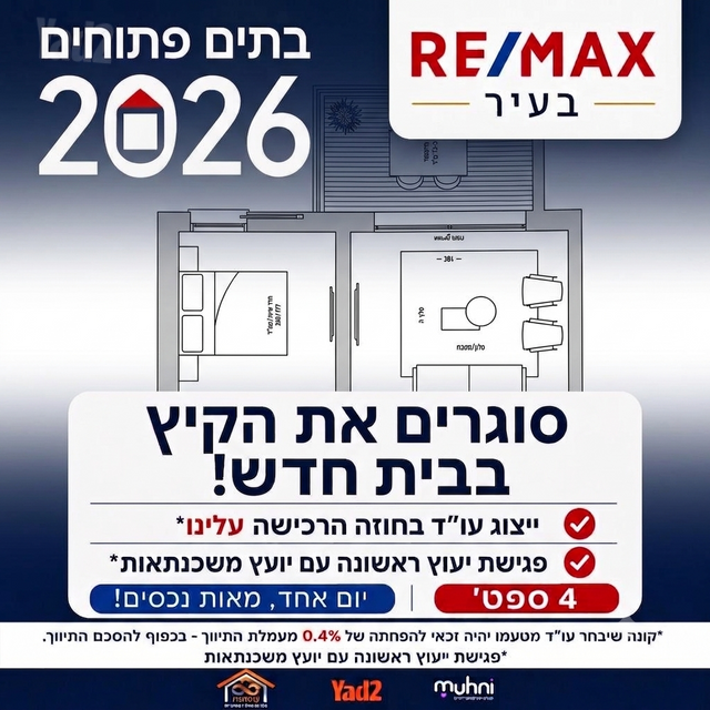 התזמורת 
