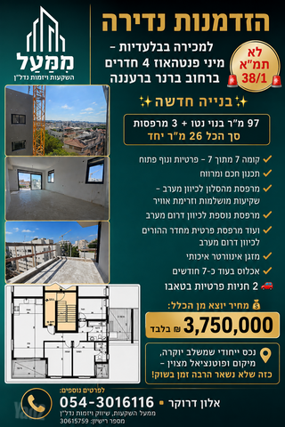 ברנר 
