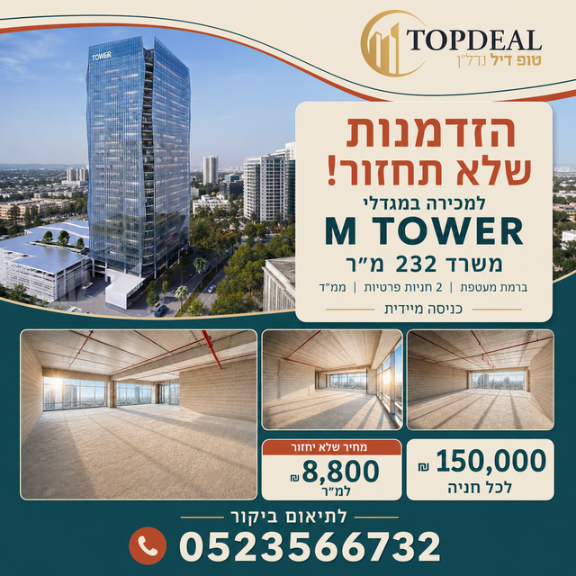 רחה פריאר 9