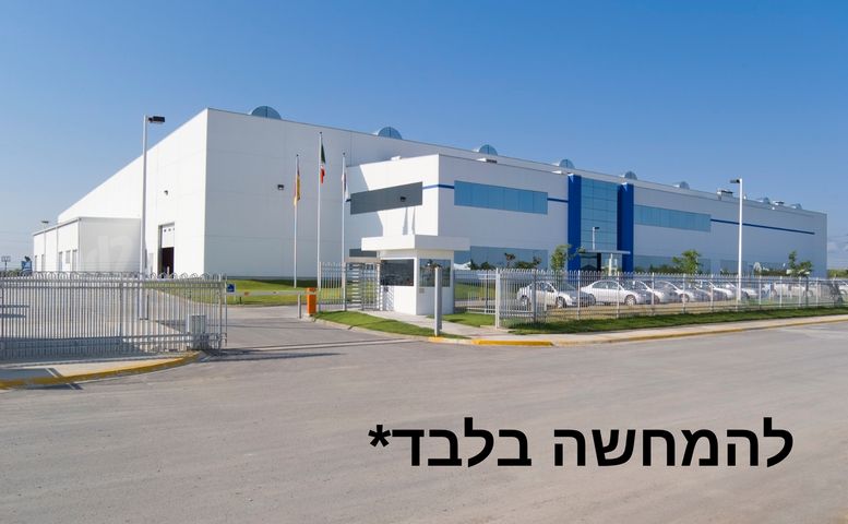 הפארק הטכנולוגי