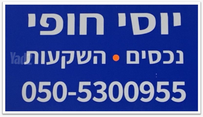 משרדים