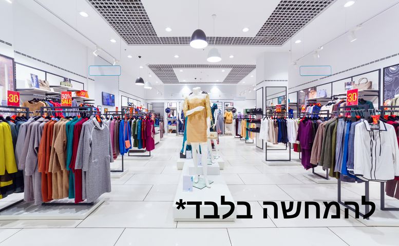 חנויות/ שטח מסחרי