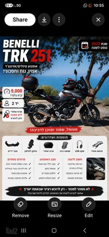 מודעת רכב בנלי TRK251