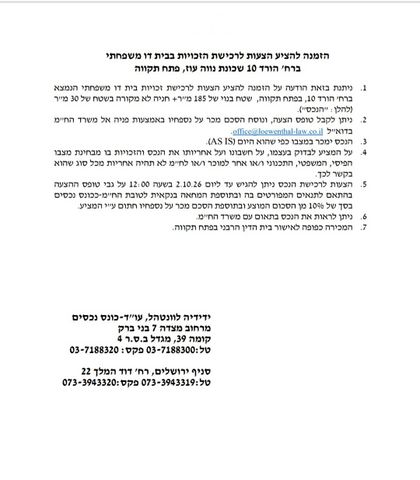 הורד 10