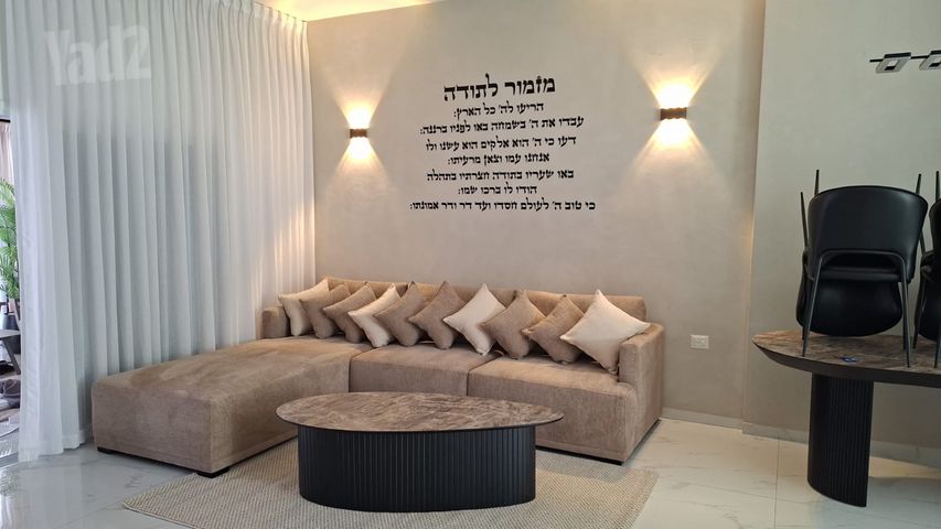 הרב עוזיאל 6