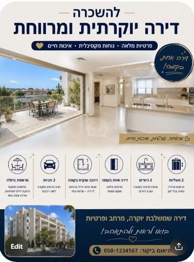 שושנים 1