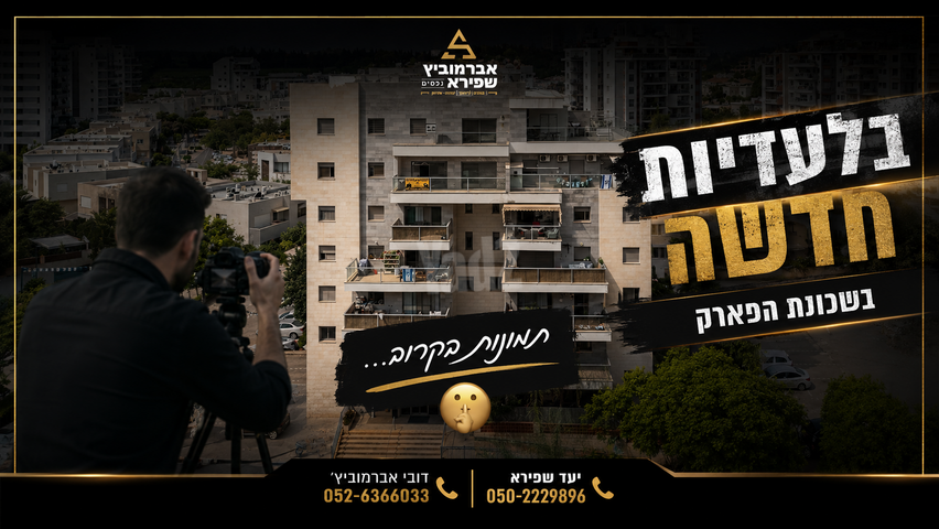 משמר הגבול 14